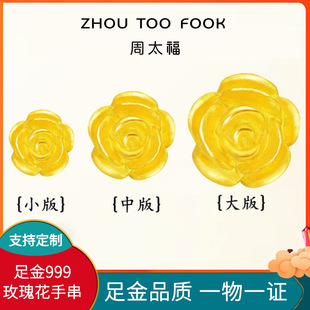Gold Rose Transfer Beads 3D Hard Gold Pure Gold 999 Small Flower Bracelet Women's Bracelet DIY Ring Weaving Accessories