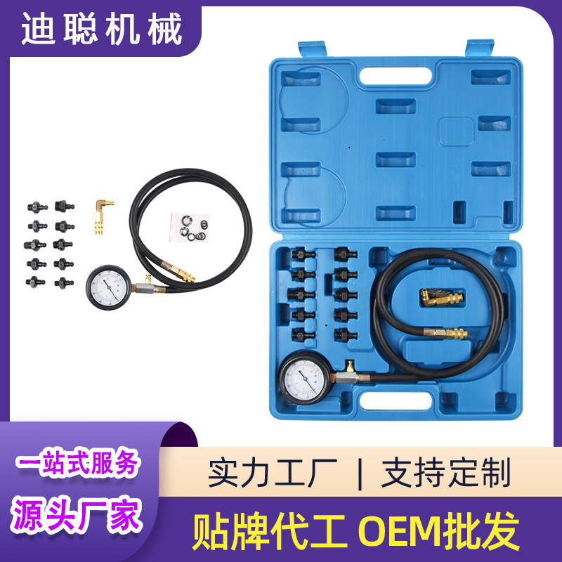 机油压力表、汽车发动机机油压力检测仪工具、汽修汽保工具