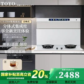 抽油烟机;烟灶消套装;燃气灶具