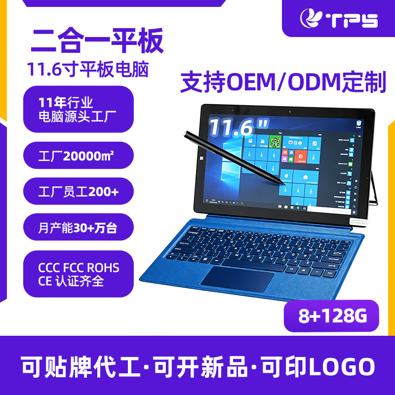 Laptop Tablet 2-in-1 Android 11.6inch System Office Gaming Portable High-Definition Thin and Light Pad
