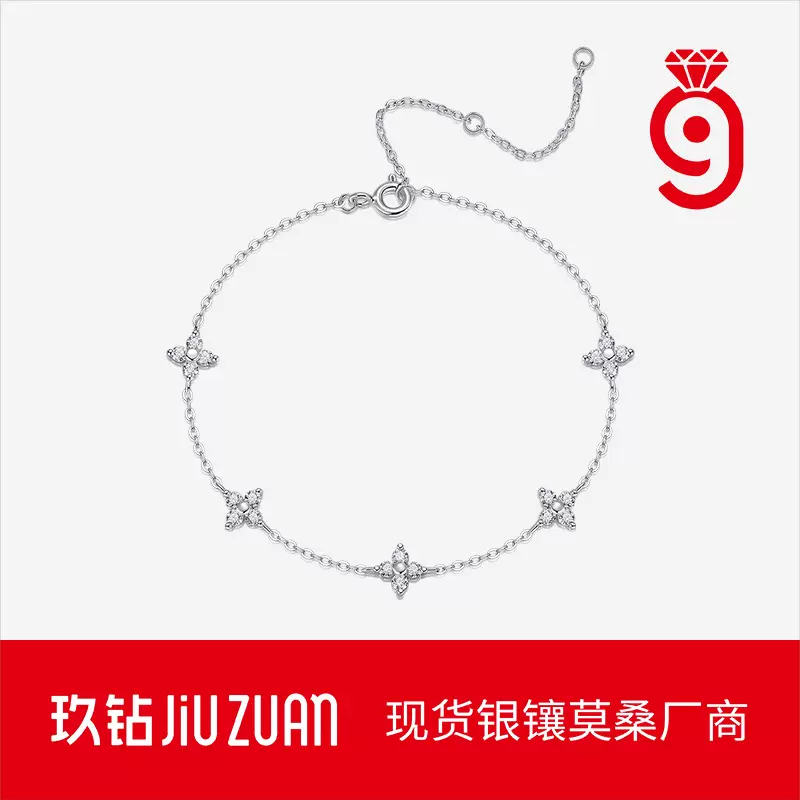 网红热卖延长扣莫桑石五花手链 S925银不掉色轻奢高级感手链批发