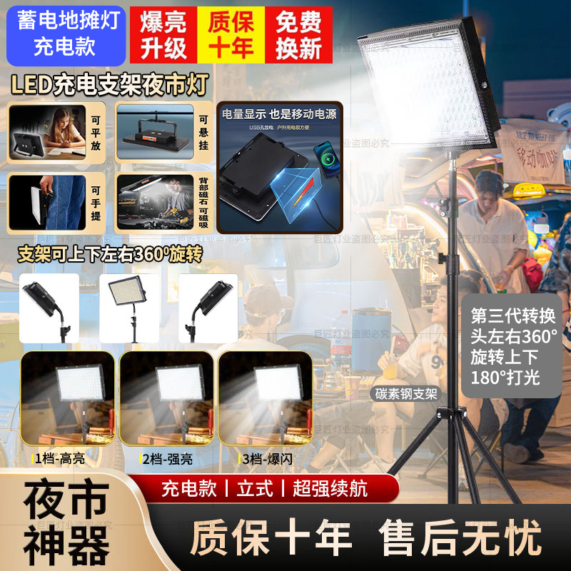 고급스러운 충전식 모델 [대형] - 8시간 동안 켜질 수 있음