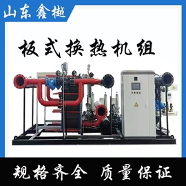 换热器;供水设备;节水设备