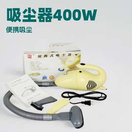 厂家批发吸力强家用400W便携式二合一多功能真空吸尘器手提吸尘机