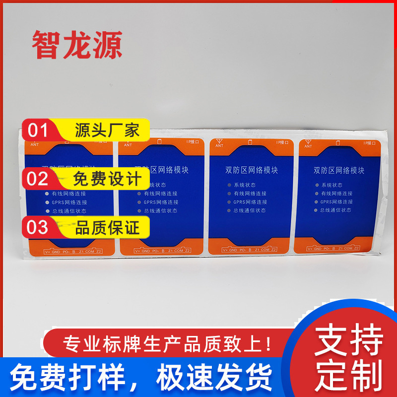 厂家直供 丝网印刷PVC标牌 面板PC鼓包按键贴 纸家电电器铭牌LOGO