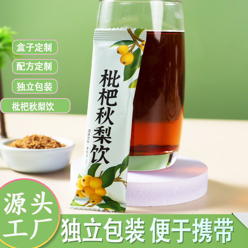 枇杷秋梨饮10克袋装固体饮料冲泡饮品速溶颗粒果味冲饮批发代发快
