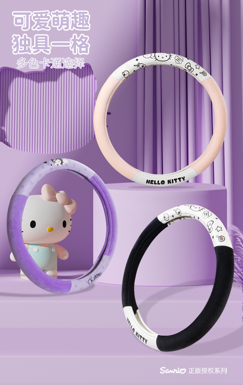 Car steering wheel cover non-slip cartoon cute handle cover plush stitching women's car warm protective cover car accessories