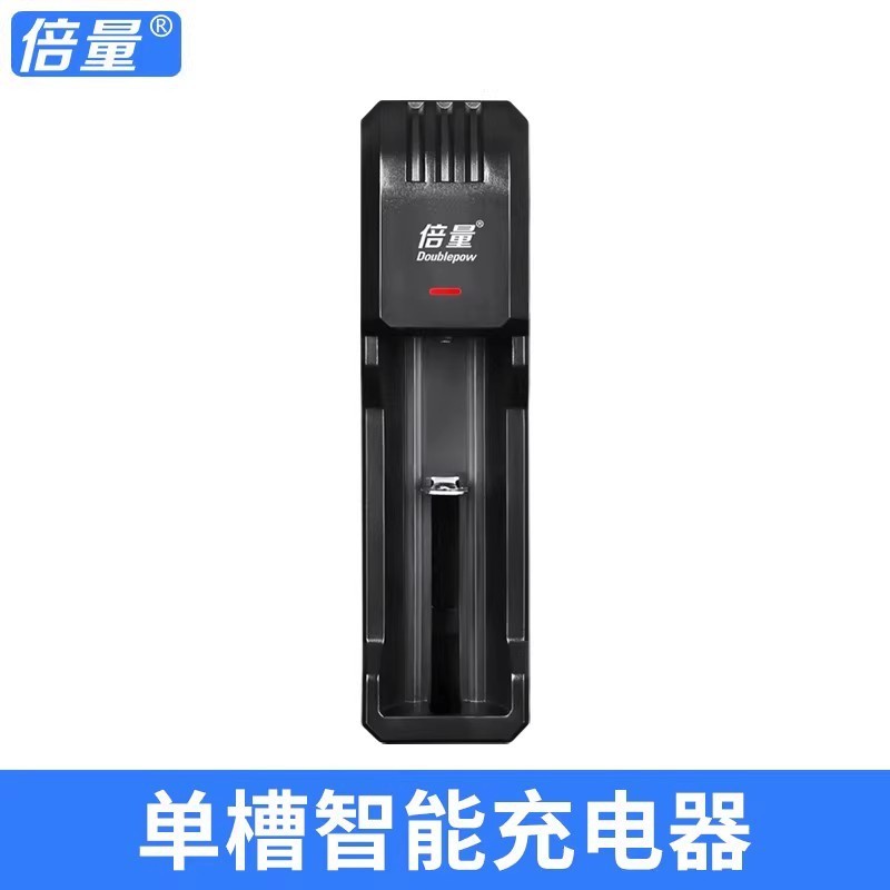 倍量26650充电锂电池3.7V电动工具大强光小手电筒智能充电器座充|undefined