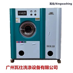 洗濯屋用設備ドライクリーニング機ドライヤーパーマセット