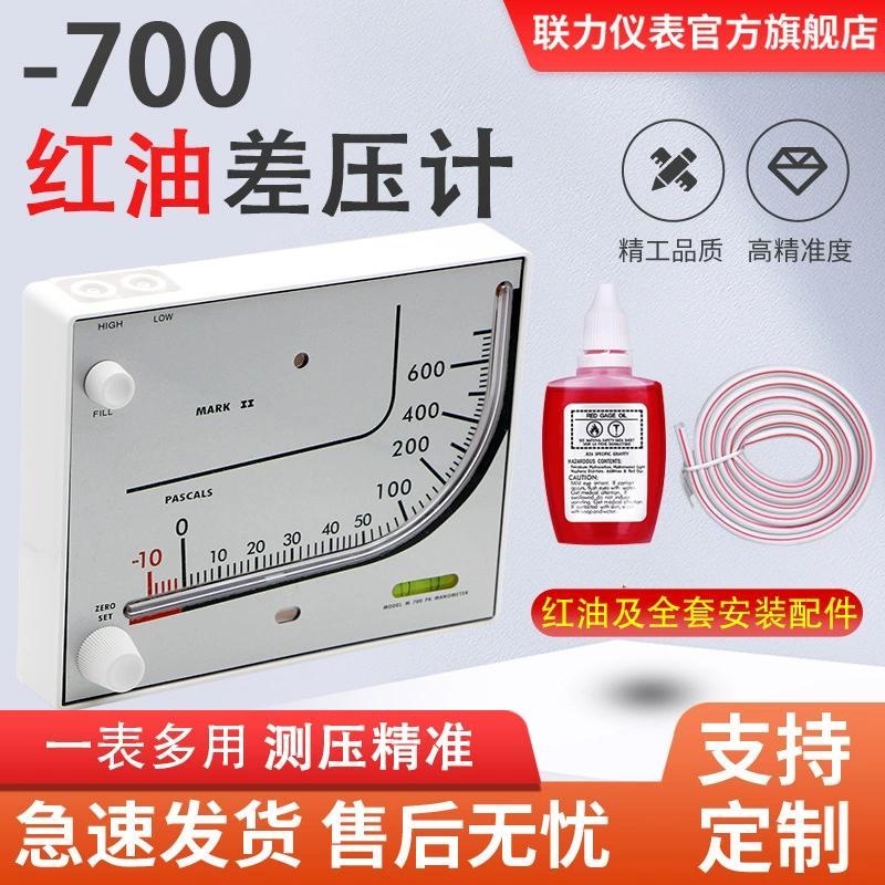 -700 красный масляный дифференциальный манометр