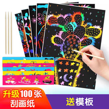 幼儿园美工区材料中班小大班区域活动投放玩具儿童创意手工刮刮画