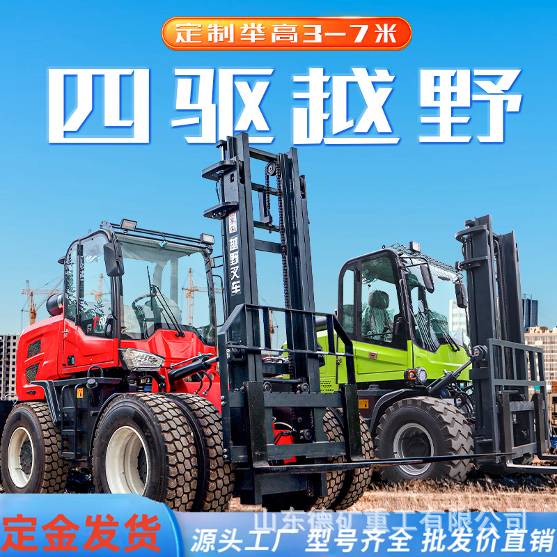 越野叉车飞臂吊四驱3吨5吨柴油内燃多功能工地液压装卸搬运车