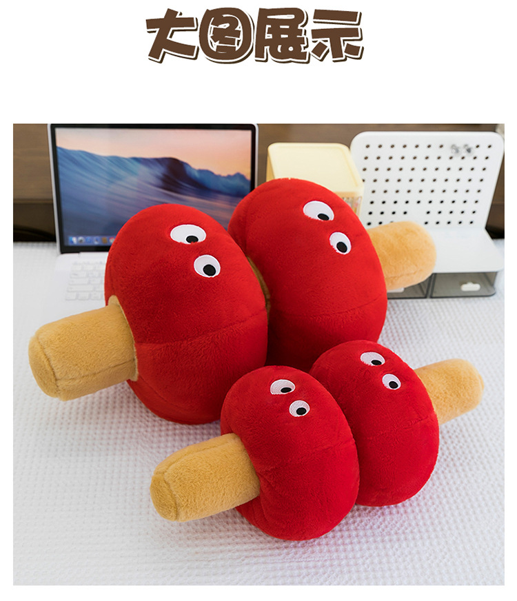 New trendy cute candied hawthorn plush pillow, fun soothing toy, sofa decoration, wedding gift