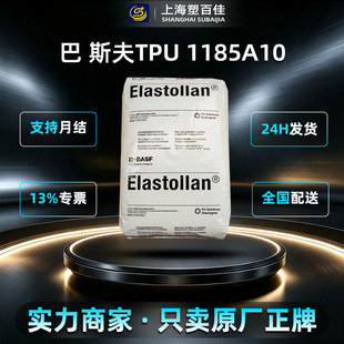 �F؛����TPU 1185A10��˹��1190A10 1195A10��ˮ����ĥ�D��ע��