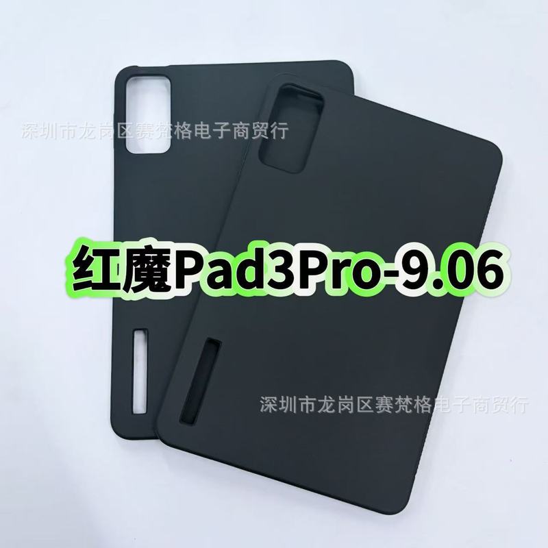 Nubia Red Devils eスポーツタブレット3Pro保護ケース9.06インチ2025新しいNP05Jコンピュータケースに適しています。|undefined