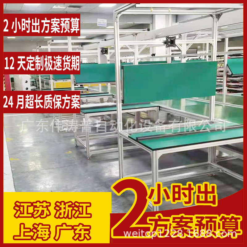 厂家直供 倍数链流水线可定作 家电生产线运输线 电器组装运输线