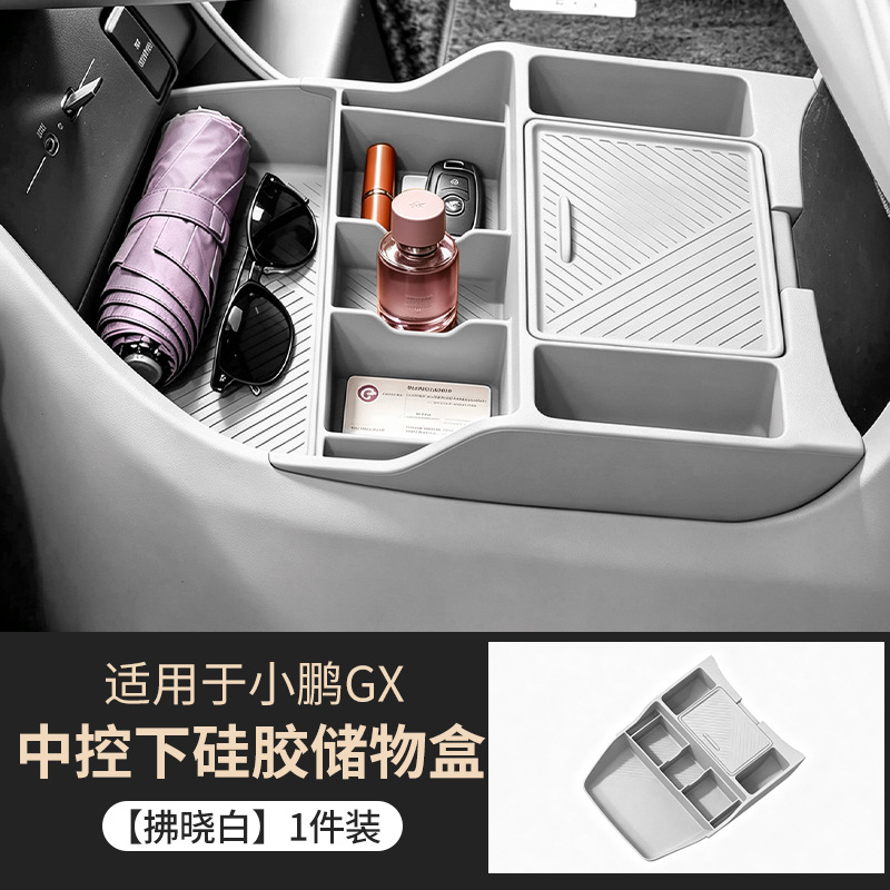 Suitable for the lower silicone storage box of the Xpeng GX central console, multifunctional car storage box modification accessories