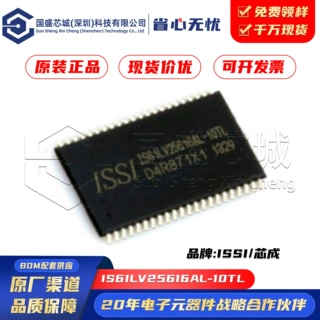 正品IS61LV25616AL-10TL封装TSOP-44静态随机存取存储器ICic芯片