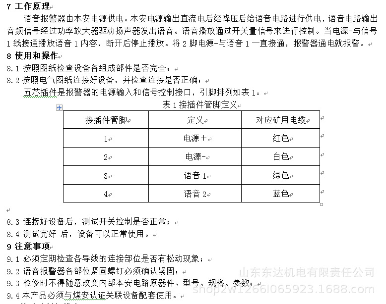 KXB12声光报警器 (5).jpg