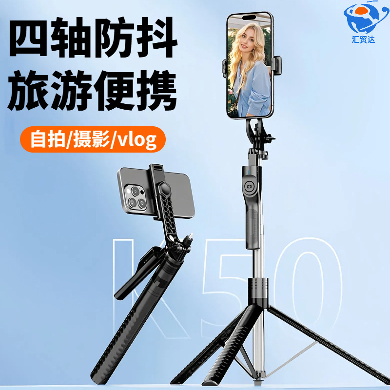 手持云台自拍杆可伸缩三脚架360度旋转vlog摄影手机支架补光灯|undefined