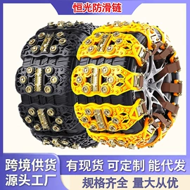 轮胎防滑链;自驾装备