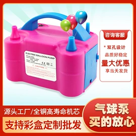 气球打气筒;家电用电动机;婚礼拱形门