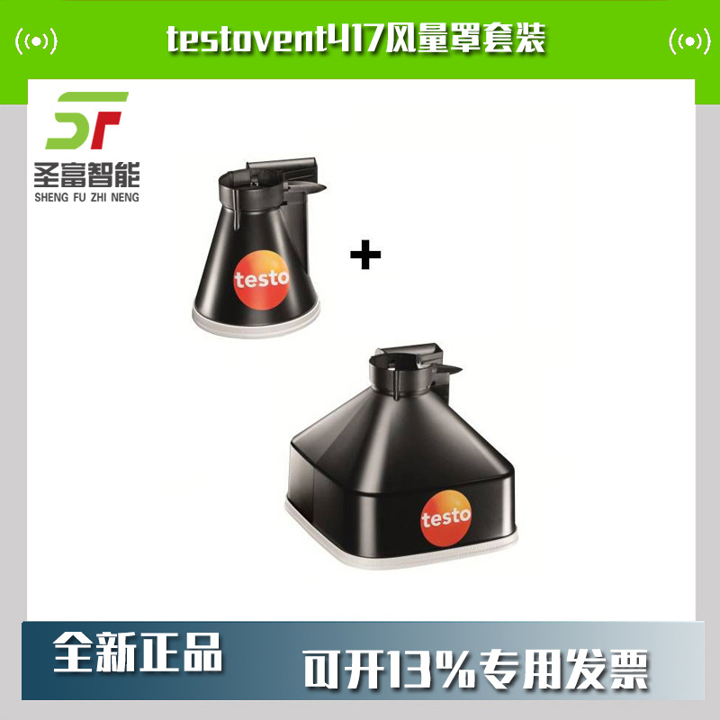 德图testovent417风量罩套装 风量罩套装订货号0563 4170风速计