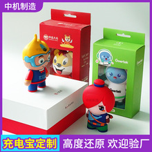 卡通充电宝定制大容量异形可爱创意礼品PVC软胶立体公仔移动电源