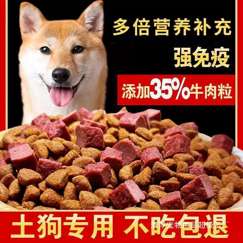Корм для собак Терьер 10кг 20кг 20kg Шиба-ину пасторальный корм для собак串串 общая формула для взрослых собак и щенков в клетке