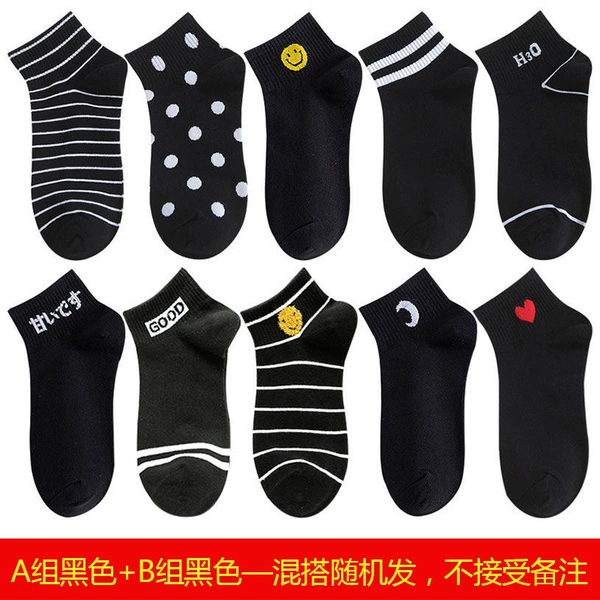 AB group black mix and match