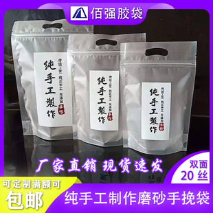 Frosted Handmade Handbag Plastic Transparent Self-sealing Bag Hand Cake Food Packaging Bag in stock