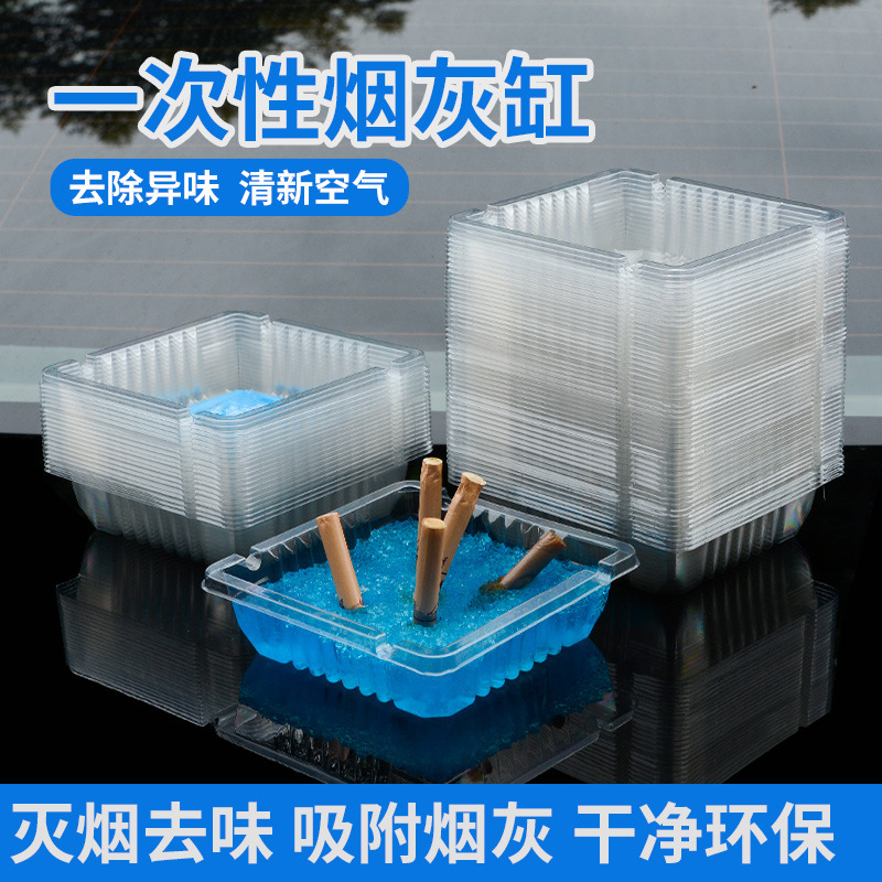 Disposable ashtray household smoke sand vehicle anti-fly ash lazy office company ashtray smoke clean wholesale Disposable ashtray household smoke sand vehicle anti-fly ash lazy office company ashtray smoke clean wholesale