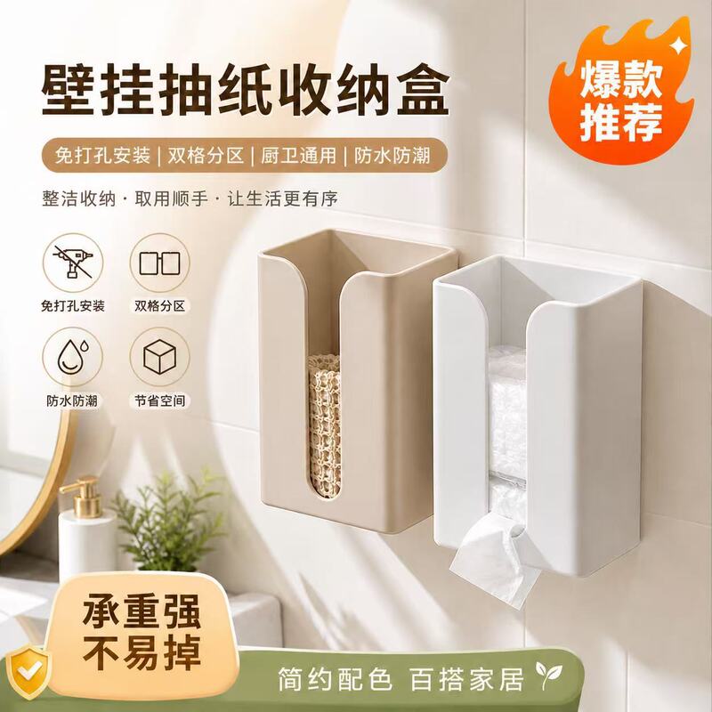 Creative Tissue Box for Home Use in the Living Room, No-Trace, Punch-Free, Wall-Mounted Tissue Storage Box, Kitchen Tissue Box Creative Tissue Box for Home Use in the Living Room, No-Trace, Punch-Free, Wall-Mounted Tissue Storage Box, Kitchen Tissue Box