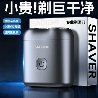 双头磁吸剃须刀充电式全身水洗辨析迷你小巧车载送礼物刮胡刀实用