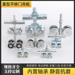 重量級スライドドア吊り輪、滑車、ベアリング、吊りレール、スライドドア、引き戸、吊り工業用ドア、重量物対応
