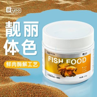 Special Small Fish Feed for Guppies, Goldfish, Betta Fish, Ornamental Fish, Traffic Light Fish Food, Tropical Fish Fish Food Small Particles