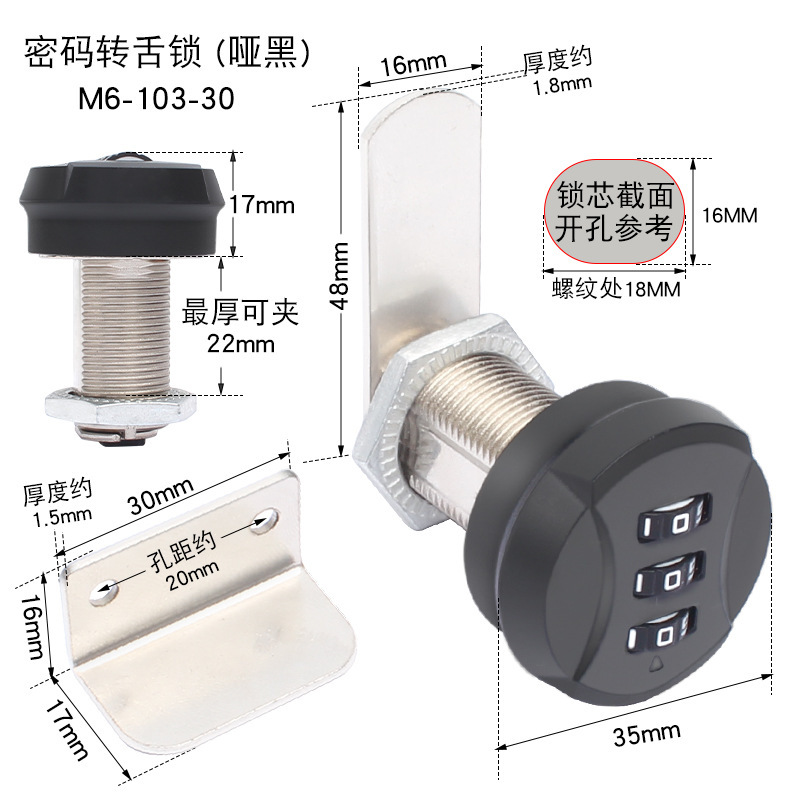 抽屉密码锁 文件柜子抽屉锁电箱信箱锁锌合金转舌锁具机械密码锁|undefined