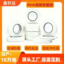 EVA�����p���z���d�N���V������ĭ�z��ճ�ȹ̶�����KT�庣�d�z