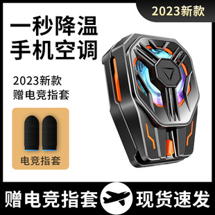 Explosions mobile phone radiator N5 N6 semiconductor radiator magnetic radiator live broadcast chicken king artifact