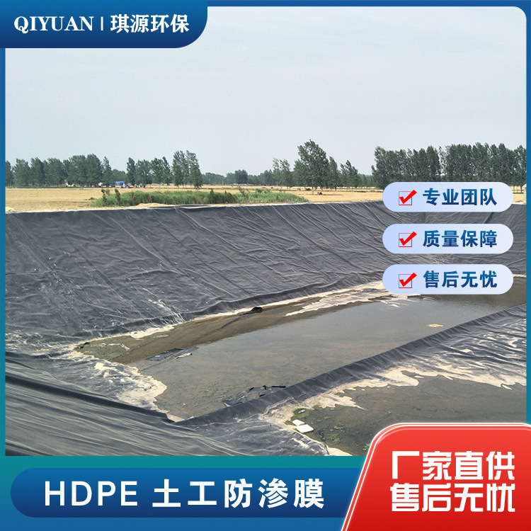 鱼塘养殖复合土工膜垃圾填埋场沼气池防渗黑膜水利尾矿光面土工膜
