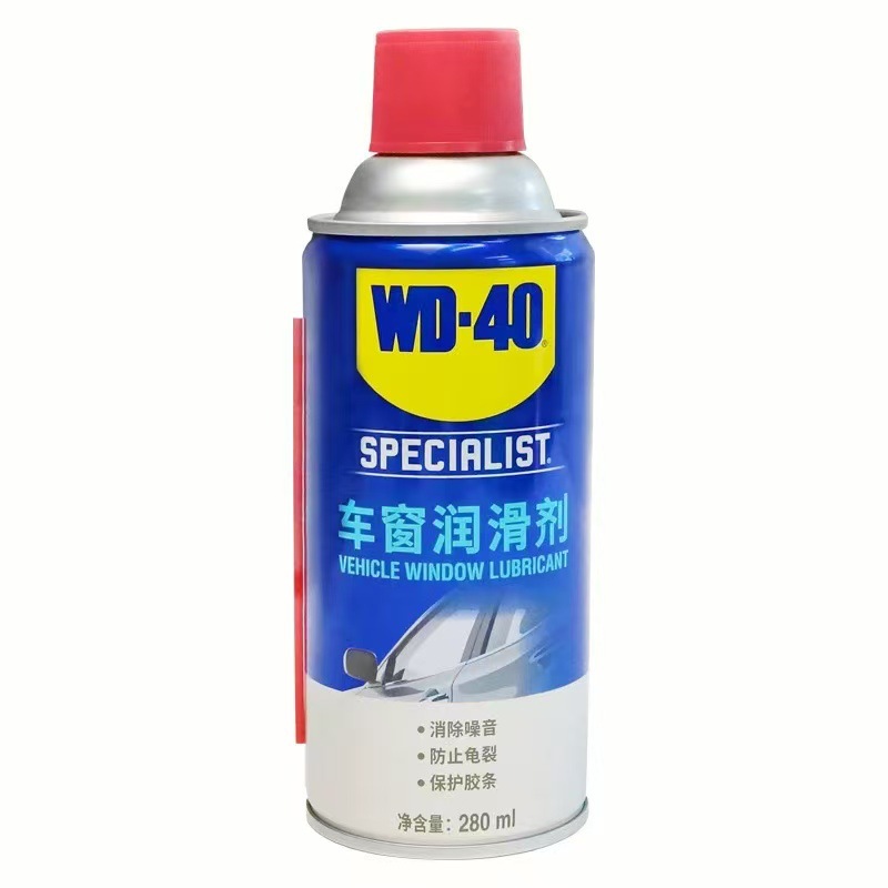 WD40汽车电动车窗润滑剂油玻璃升降车门异响 用天窗轨道脂280ml