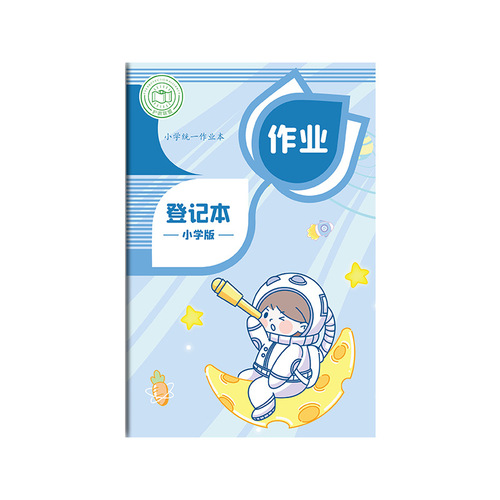 A5 Homework Registration Book for Elementary School Students, Cute Cartoon Family Homework Copy Book, School and Home Communication Homework Record Book