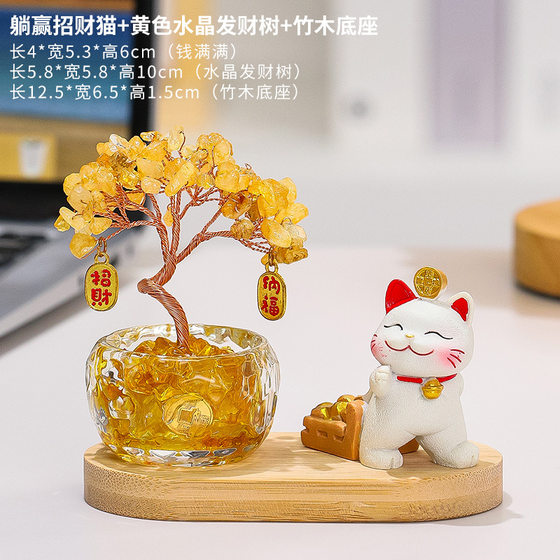 天然黄水晶发财树办公室桌面摆件卡通可爱躺赢招财猫客厅书房装饰|undefined