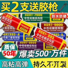 995中性硅酮结构胶强力高粘度外墙门窗专用密封防水耐候玻璃透美