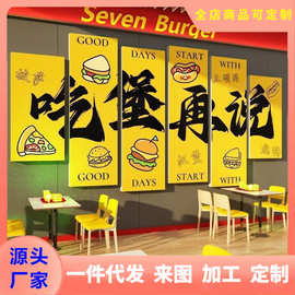 汉堡店墙面装饰修设计网红炸鸡店创意吧台布置打卡背景墙贴纸壁画