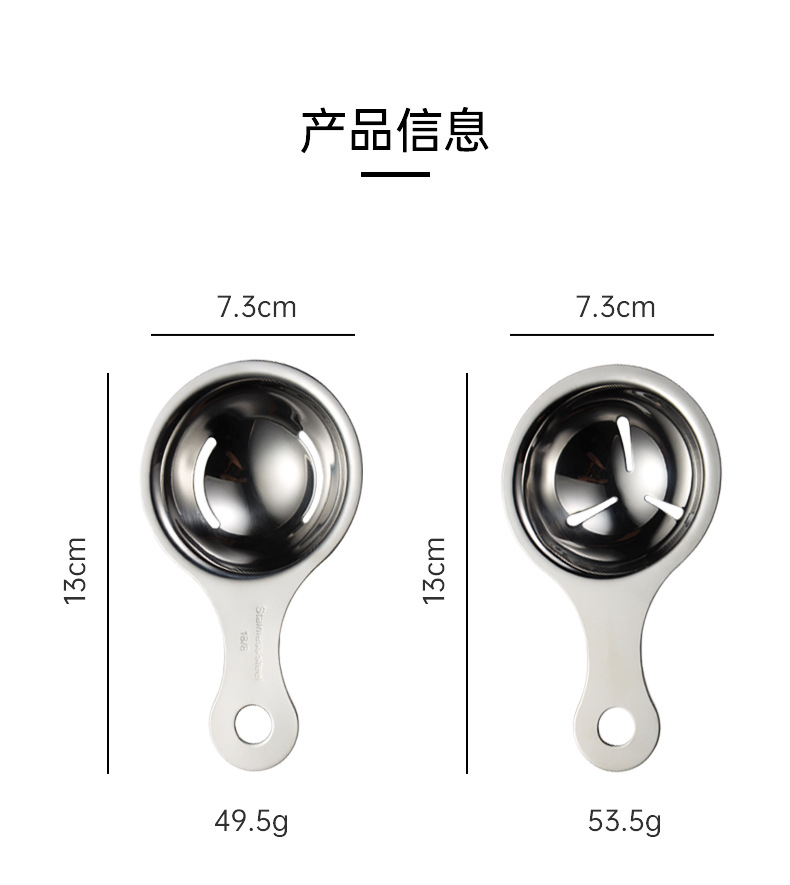 304不锈钢蛋清分离器_02.jpg