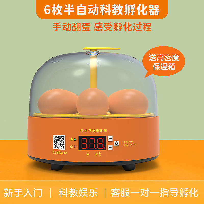 Incubadora de pollos al por mayor de comercio exterior, incubadora inteligente pequeña para el hogar, incubadora de huevos transfronteriza, incubadora de huevos inteligente