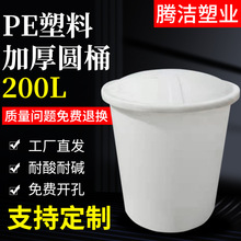 车间厂房化工塑料圆桶 大规格圆形储水桶 周转运输大白桶