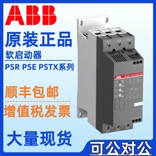 ABB软启动器PSR系列1.5KW/3KW/4KW/5.5KW/7.5KW/11KW在线软起动器