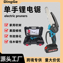 4寸6寸電鋸家用鋸樹充電式電鏈鋸油鋸便攜木工園林工具砍樹鋰電鋸